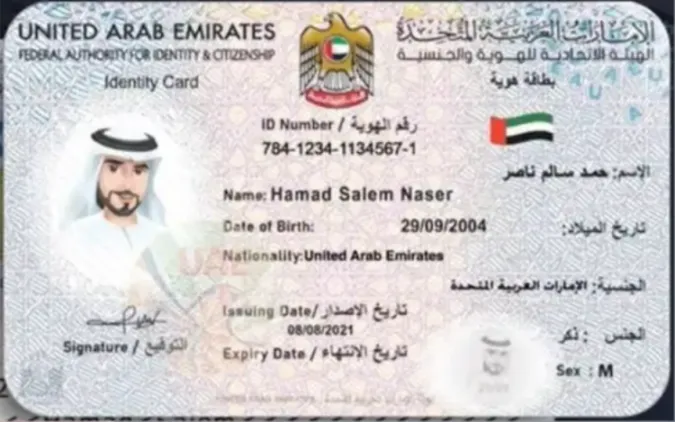 UAE Emirates ID example