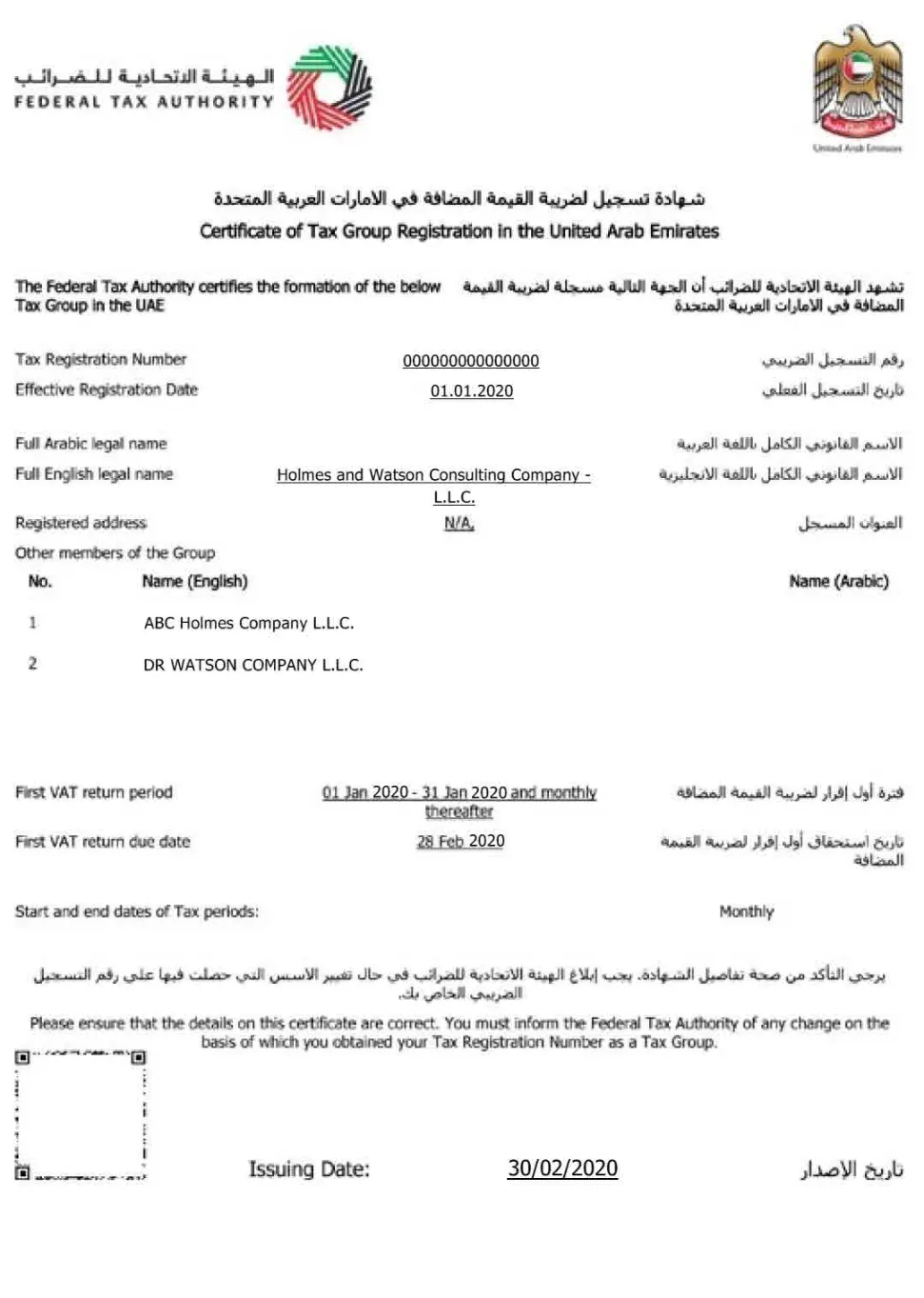 UAE Corporate Tax Registration Certificate example