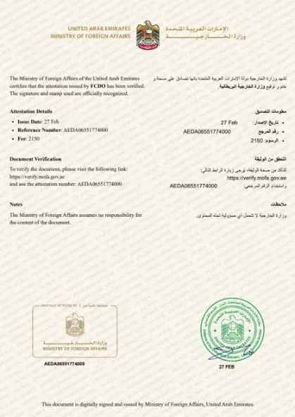 Document attestation A4 sample