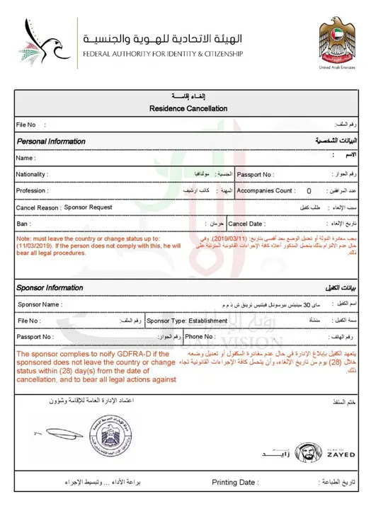 Sample UAE visa cancellation document